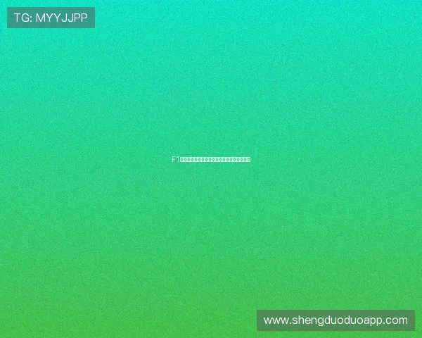 F1赛事精彩瞬间实时观看官方直播入口推荐指南