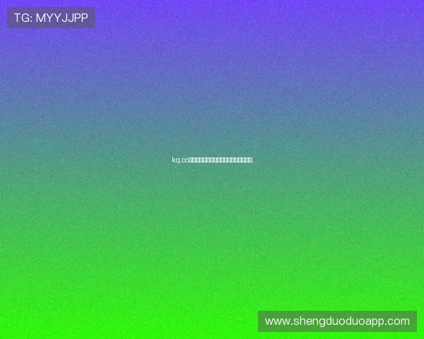 kq.cc看球直播版权保护政策解析与合规性分析 kq.cc看球直播版权保护政策解析与合规性分析